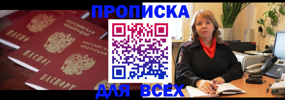 прописка иностранных граждан в Астраханской области