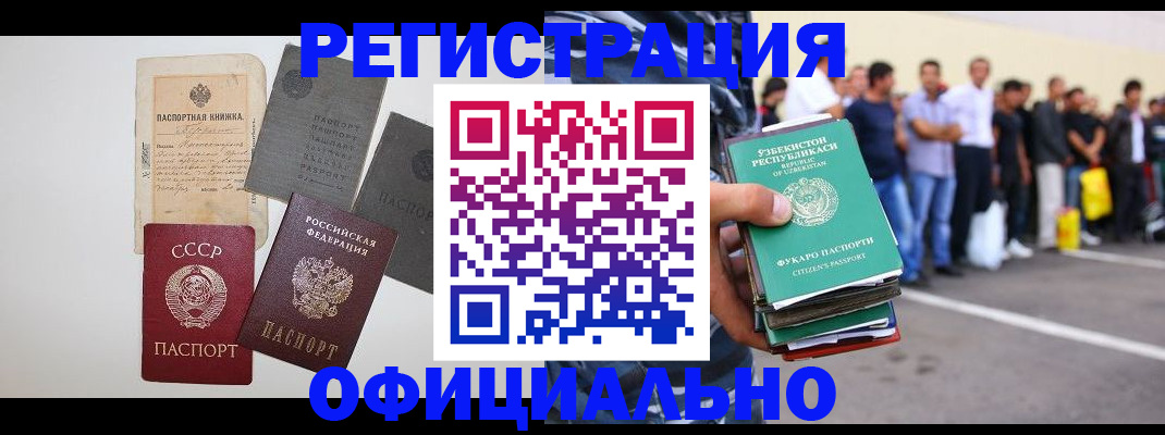 временная регистрация госуслуги в Астраханской области